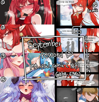 2020 September Reward cover