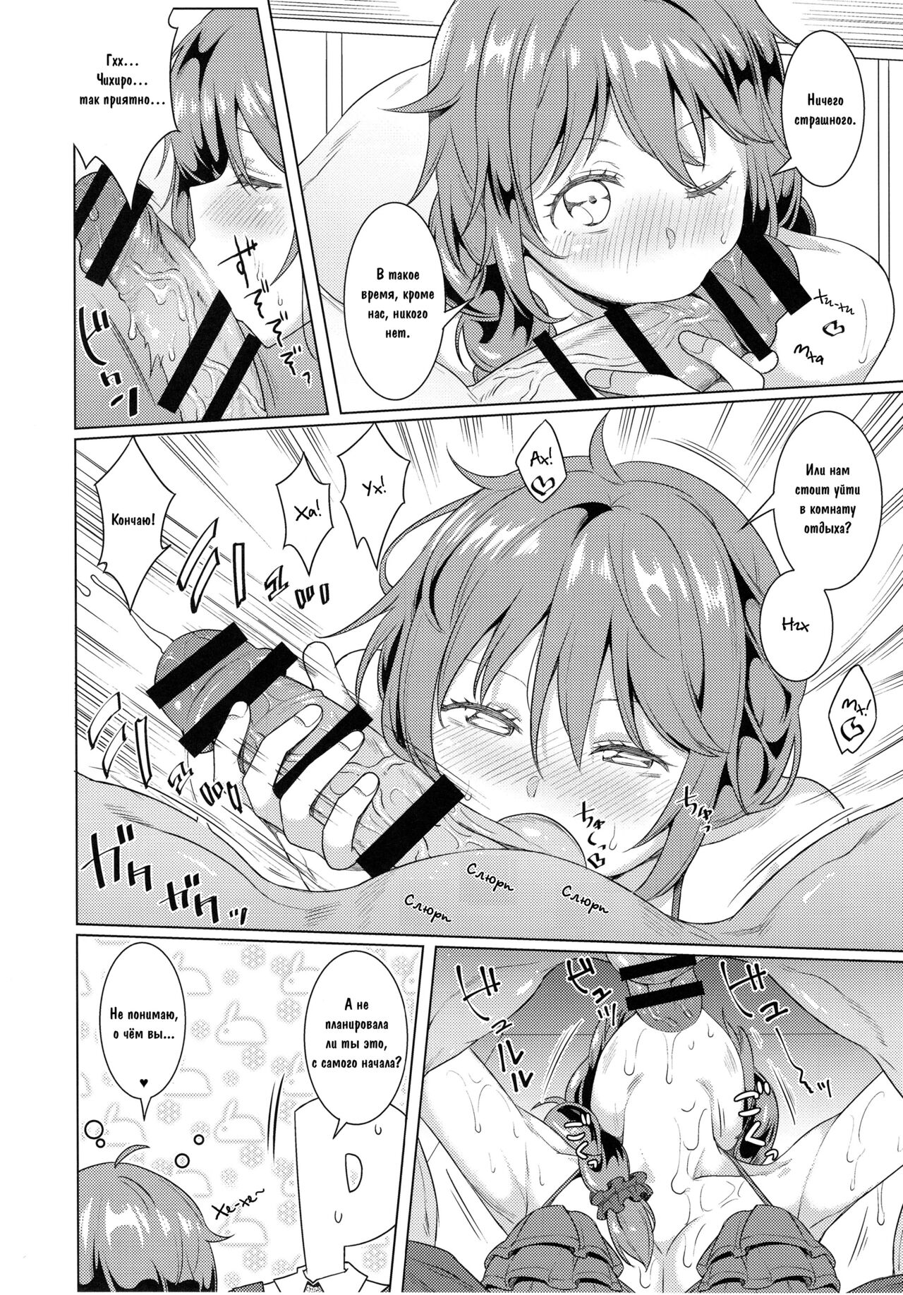 Kyou no Login Bonus wa Kochira desu | Награда Для Продюсера page 7 full