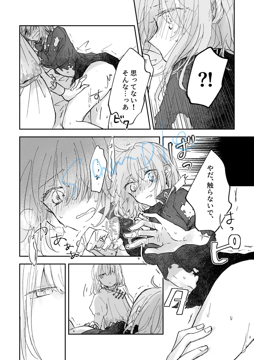 Etchina dōjinshi de 100 man-kai mita hanashi page 10 full