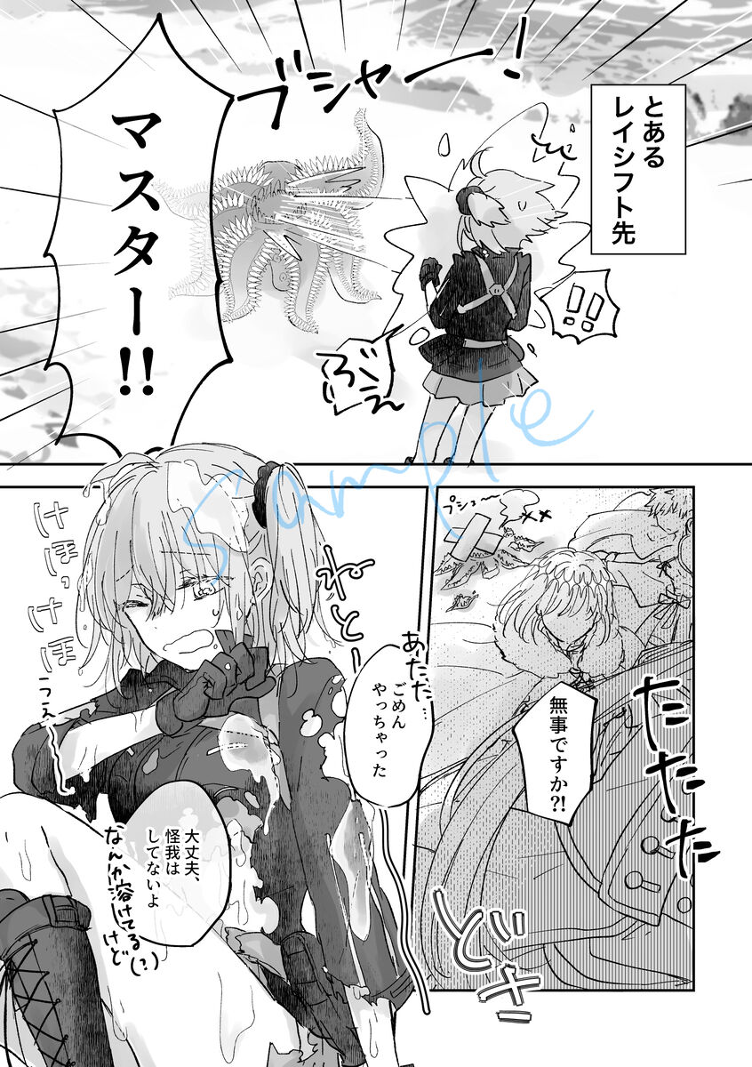 Etchina dōjinshi de 100 man-kai mita hanashi page 2 full