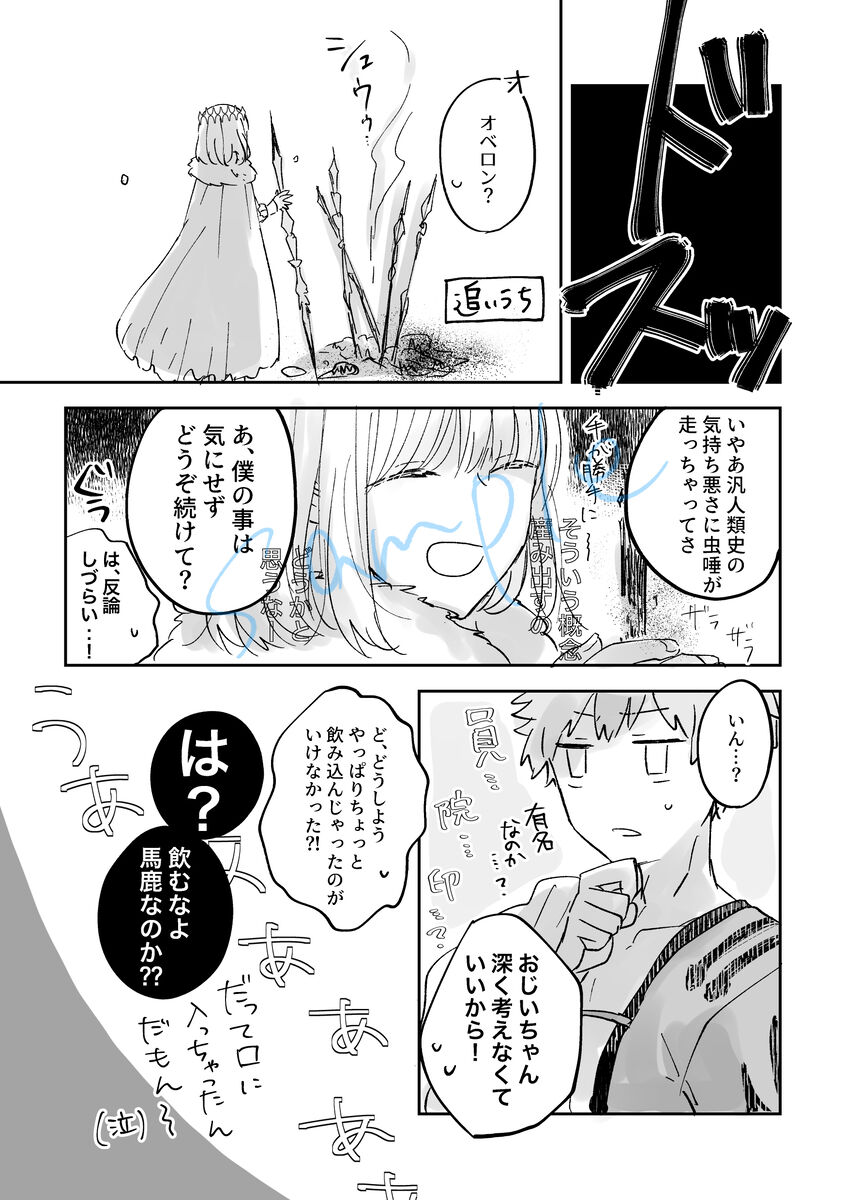 Etchina dōjinshi de 100 man-kai mita hanashi page 4 full