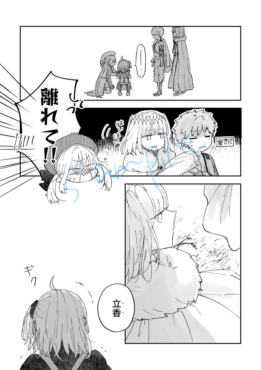 Etchina dōjinshi de 100 man-kai mita hanashi page 6 full
