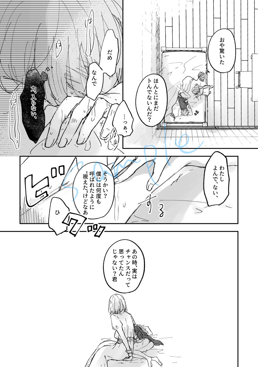 Etchina dōjinshi de 100 man-kai mita hanashi page 9 full