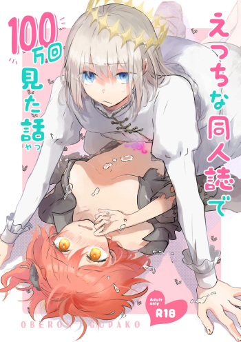 Etchina dōjinshi de 100 man-kai mita hanashi cover