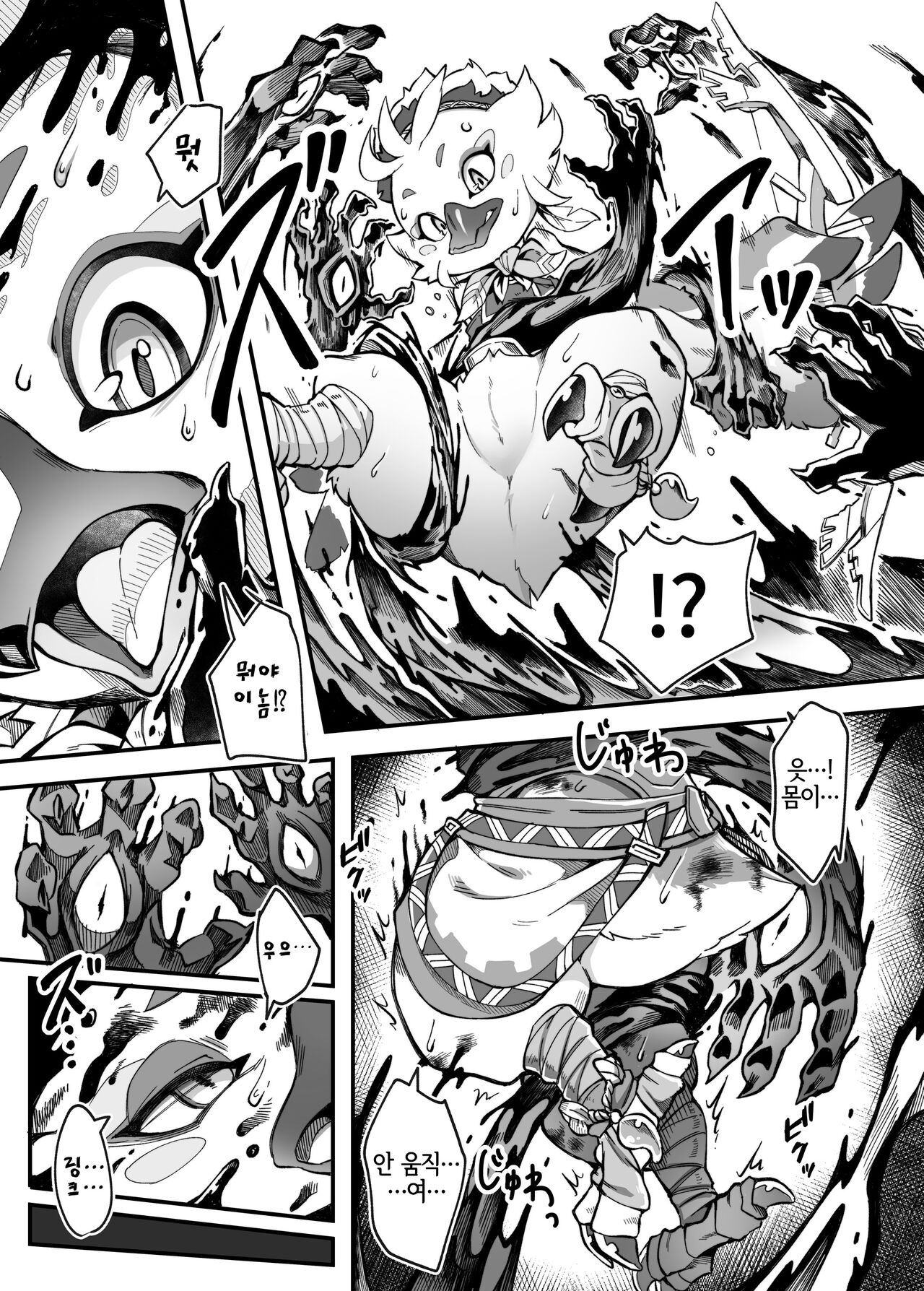 Bonjiri Confusion | 엉덩이살 컨퓨전 page 4 full