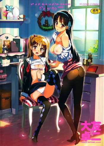 Katekano! cover