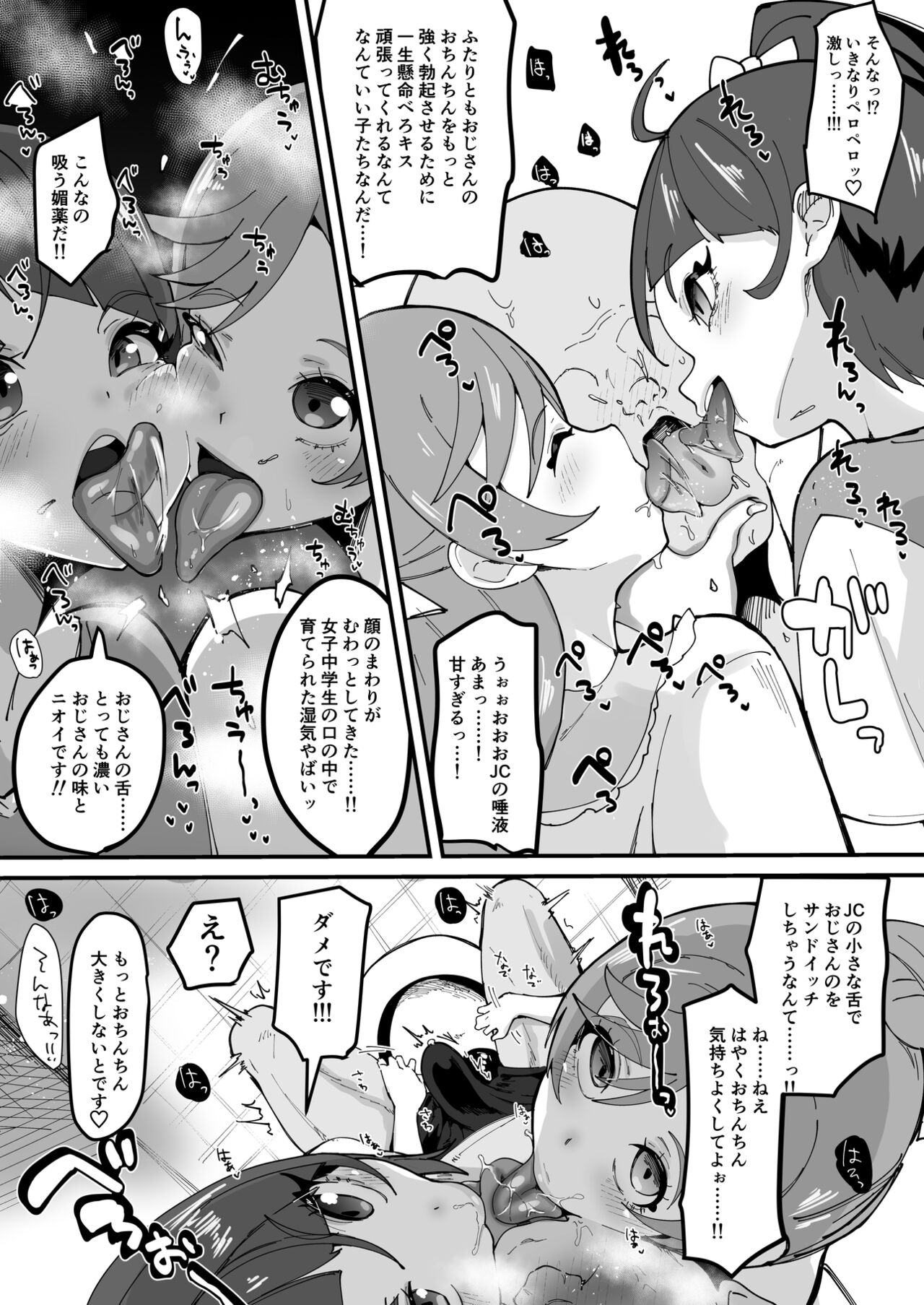 Okao Munimuni Amuamu Pyurupyuru Ecchi Hon page 5 full