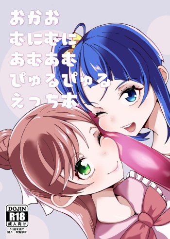 Okao Munimuni Amuamu Pyurupyuru Ecchi Hon cover