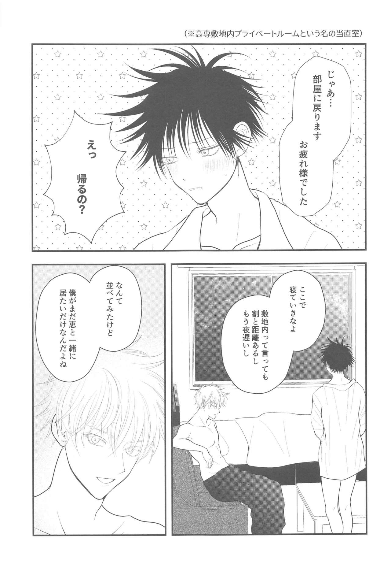 Nyan Nyan Panic!? 2 ~Yoru no Hatsujouki Trouble Kaiketsu Hen~ page 4 full