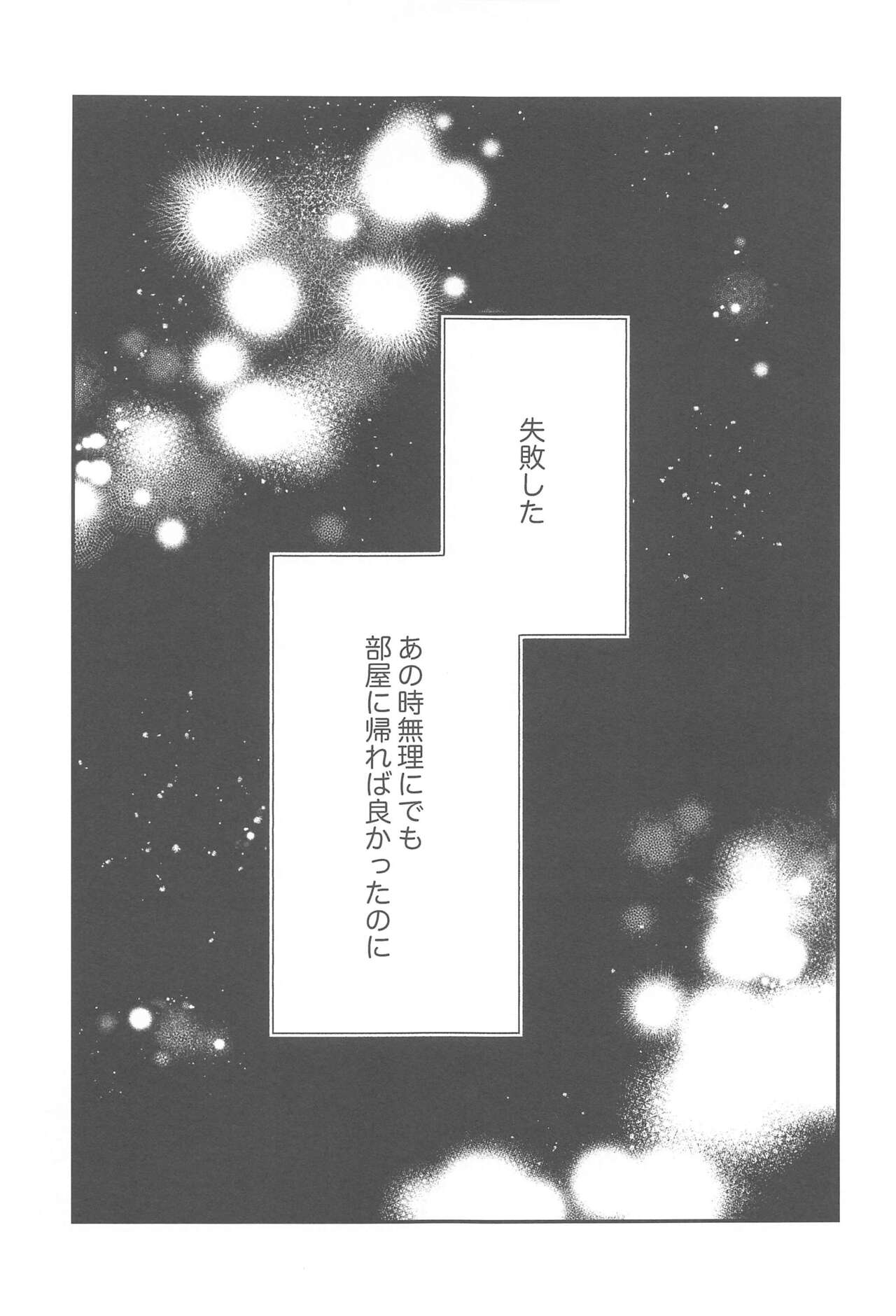 Nyan Nyan Panic!? 2 ~Yoru no Hatsujouki Trouble Kaiketsu Hen~ page 6 full