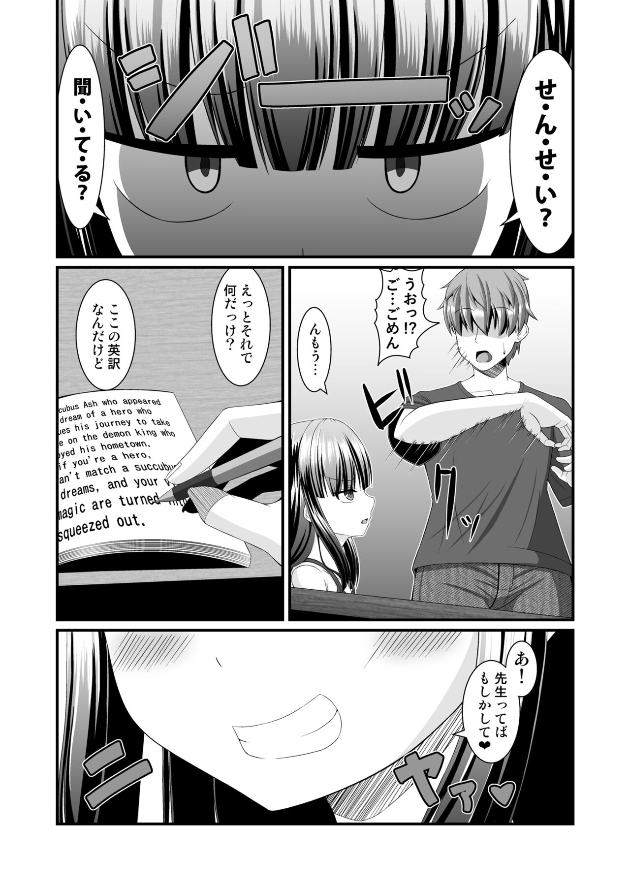 Maison de Succubus page 5 full