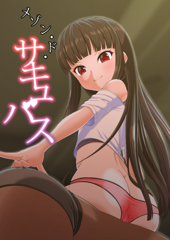 Maison de Succubus cover