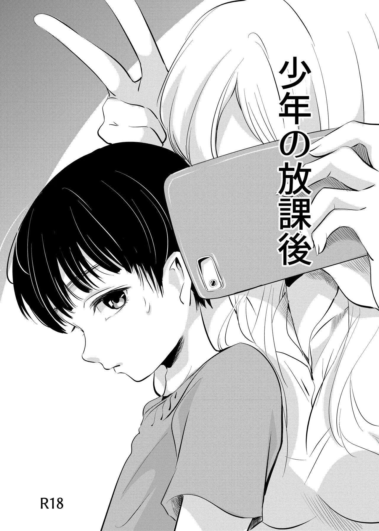 despues de la escuela - A Boys Time After School page 1 full