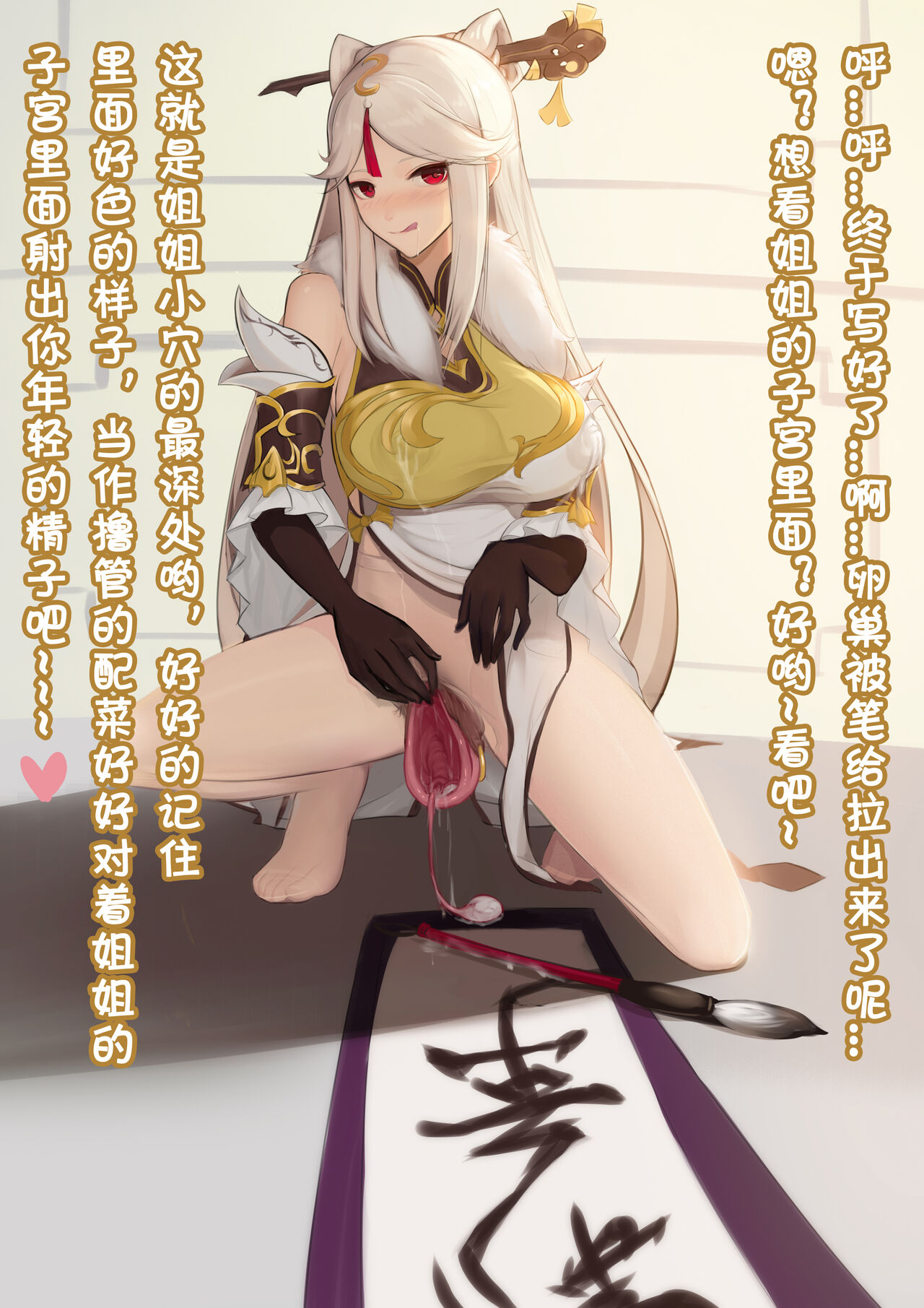 ★PATREON★ Magic-Xiang page 4 full