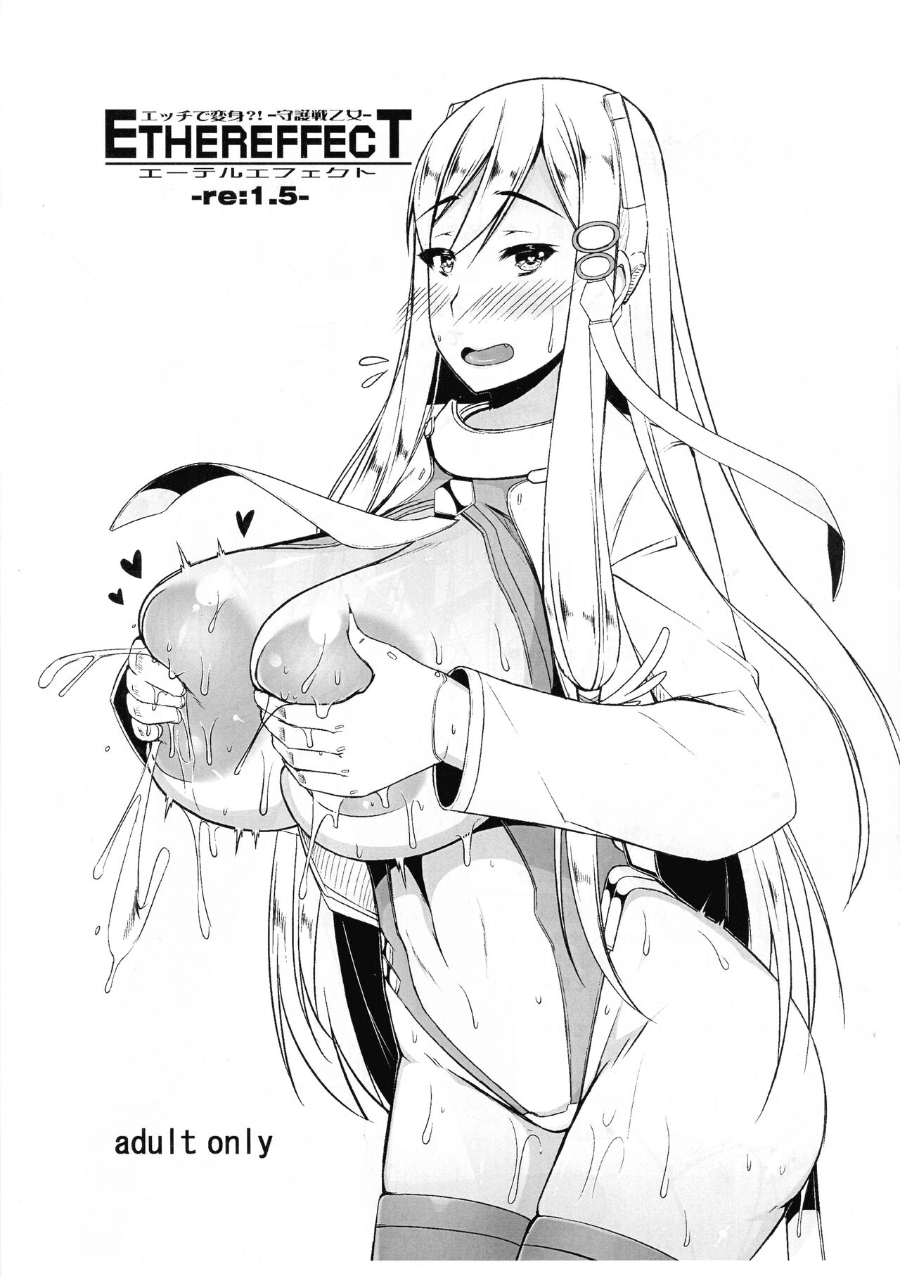 ETHER EFFECT re:1.5 page 1 full