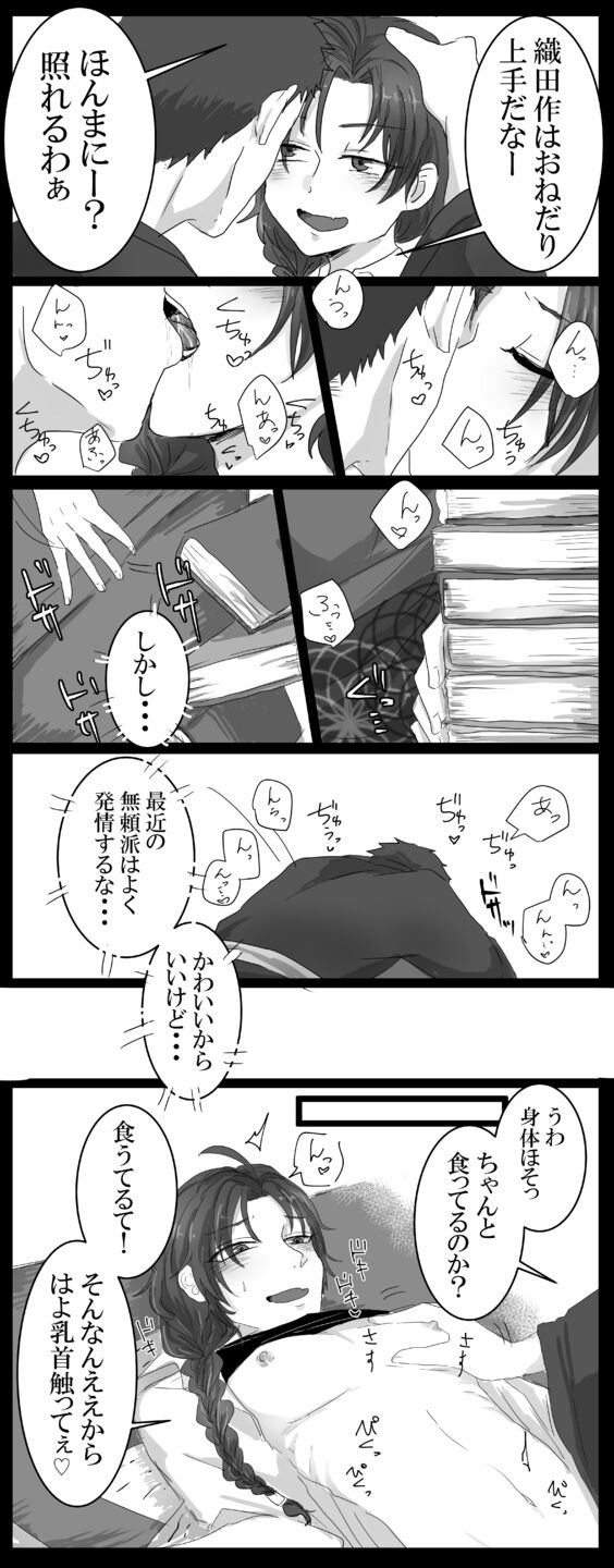 Shisho  Oda Ero Manga page 5 full
