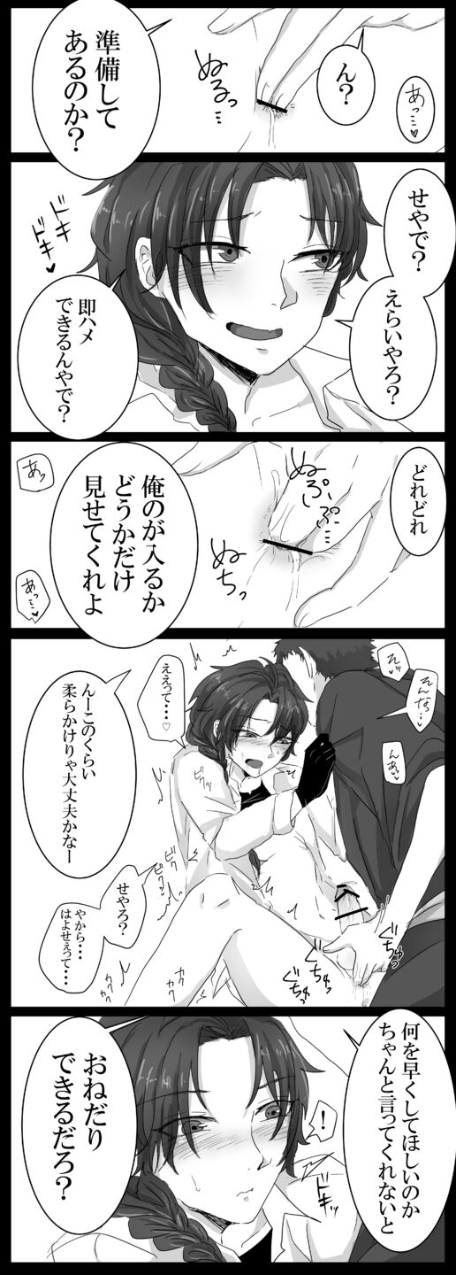 Shisho  Oda Ero Manga page 8 full
