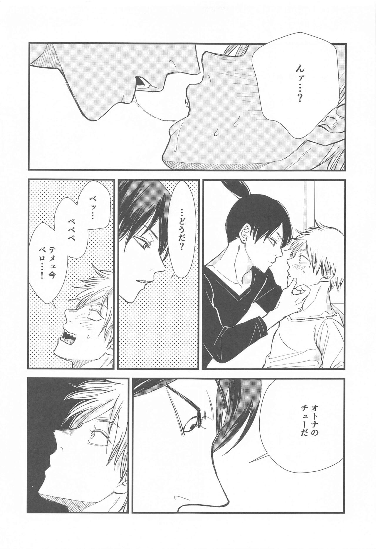 FOOL page 10 full