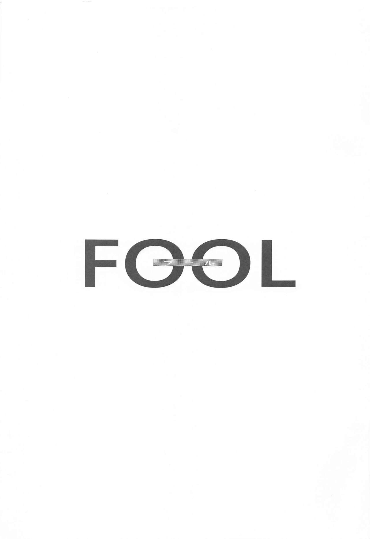 FOOL page 2 full