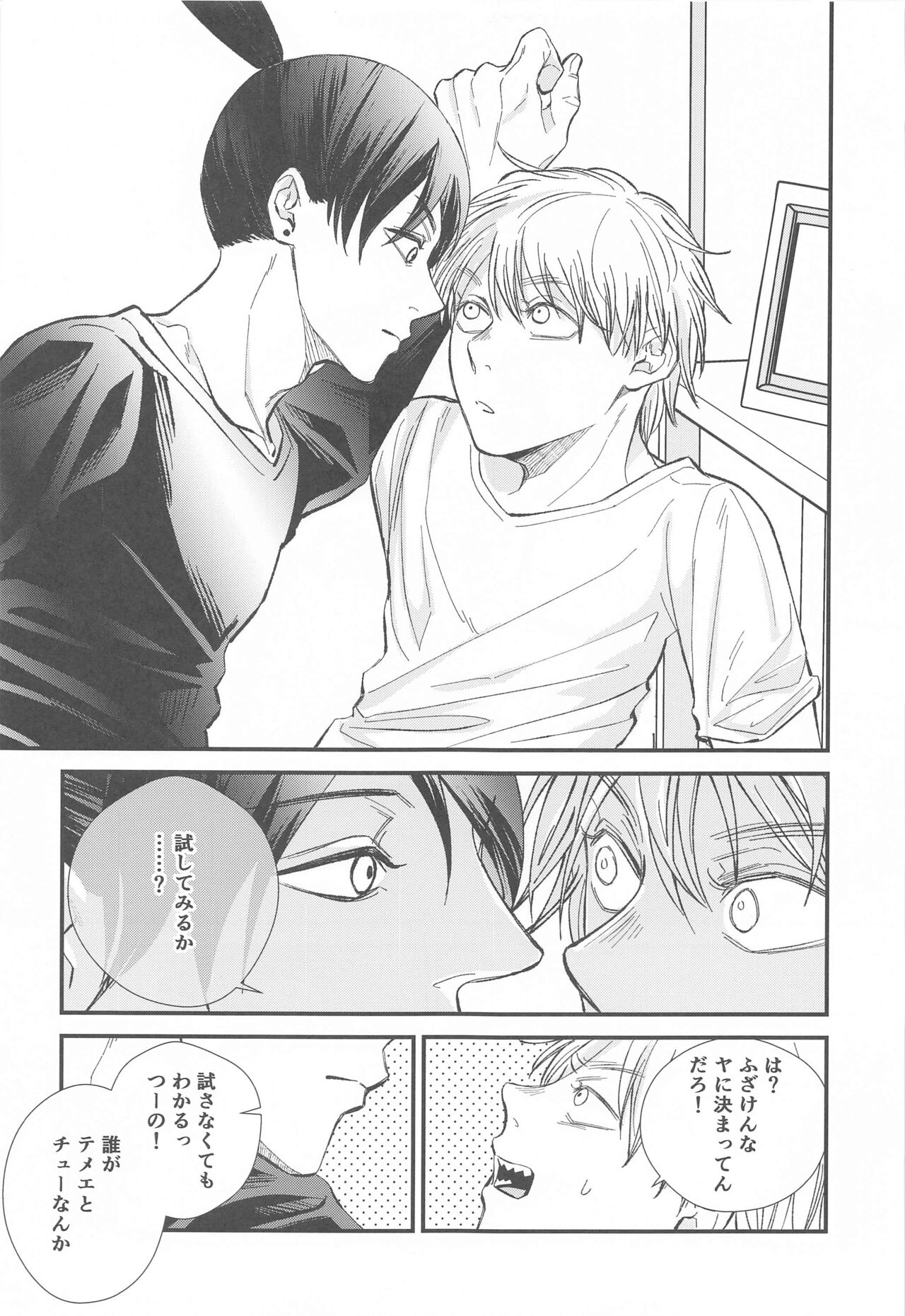 FOOL page 8 full