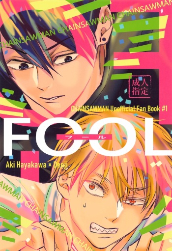FOOL cover