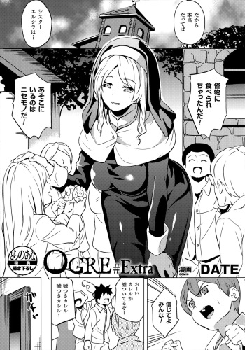 reincarnation ~Ubawareta Shoujo no Karada~ Toranoana Tokuten Kakioroshi Shousasshi OGRE #Extra cover