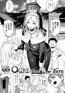reincarnation ~Ubawareta Shoujo no Karada~ Toranoana Tokuten Kakioroshi Shousasshi OGRE #Extra