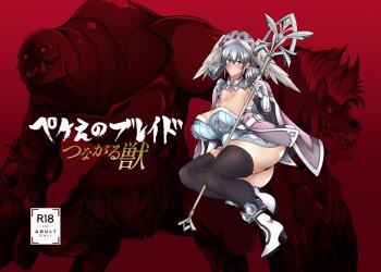 Pekee no Blade Tsunagaru Shishi cover