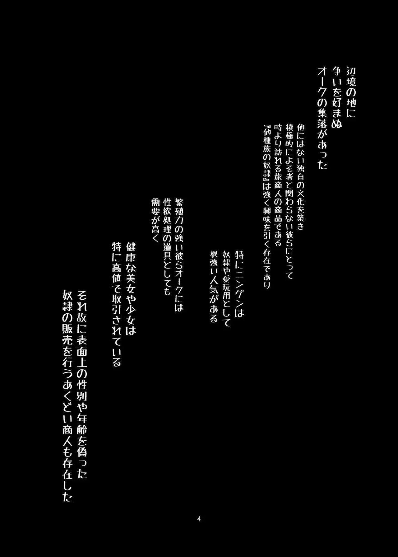 Otokonoko no Chinchin o Kiru Hon | Книга об отрезании пениса у трапа page 3 full