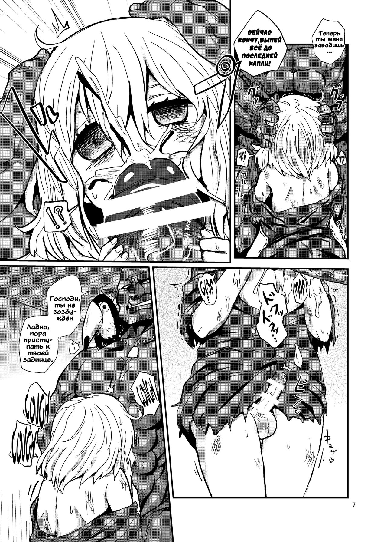 Otokonoko no Chinchin o Kiru Hon | Книга об отрезании пениса у трапа page 6 full