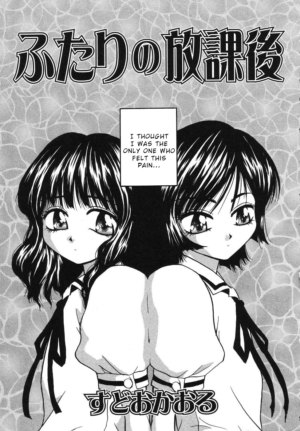 Futari no Houkago | After School for Us page 1 full