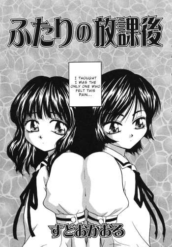 Futari no Houkago | After School for Us cover