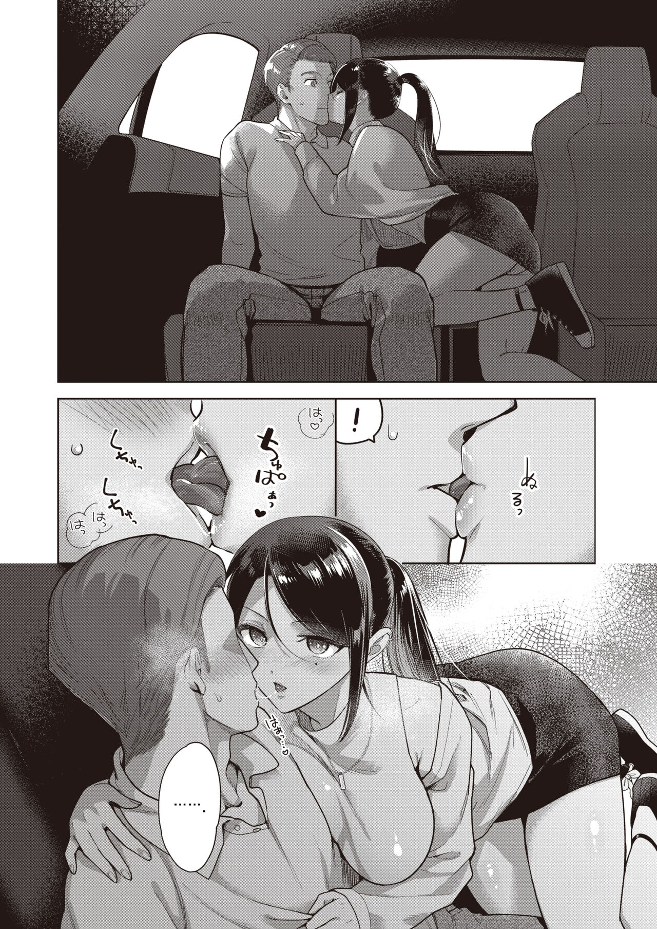Drive me crazy page 8 full