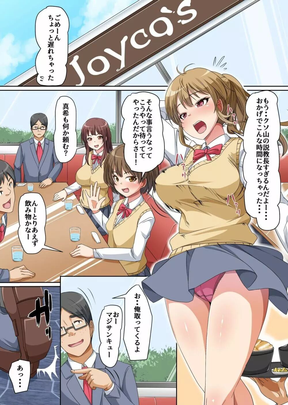 Pitiful Virgin Gets Cum-Managed by His Classmates page 3 full