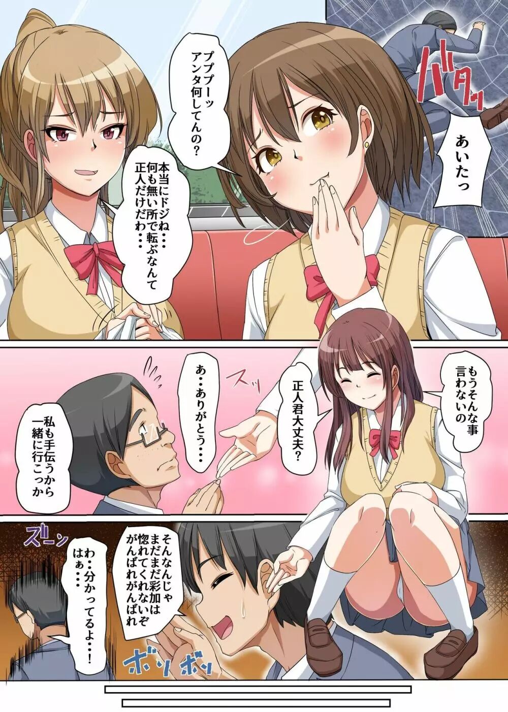 Pitiful Virgin Gets Cum-Managed by His Classmates page 4 full
