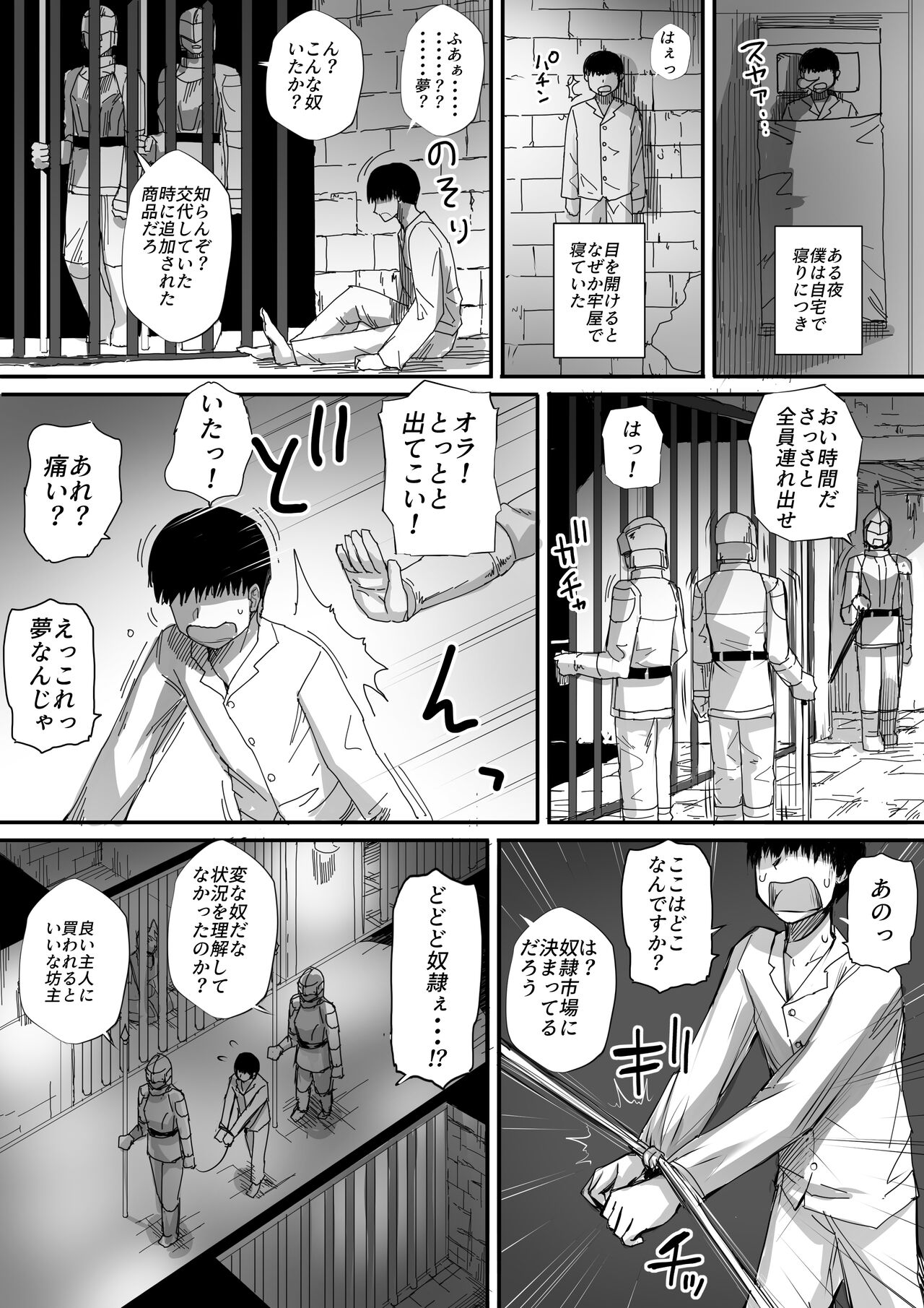 Boku wa isekai de ahito kizoku ni kawareta. page 2 full