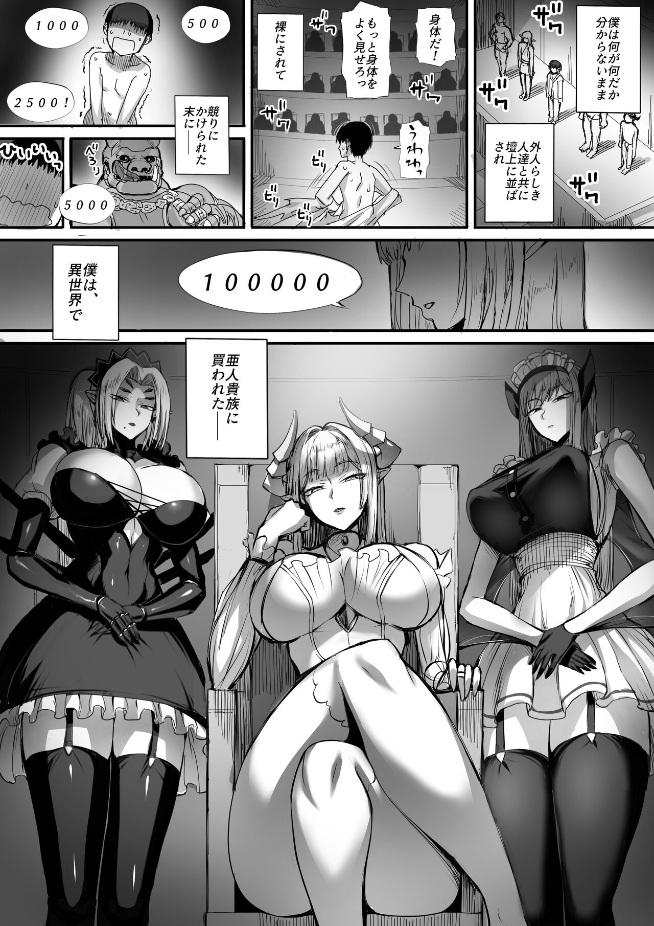 Boku wa isekai de ahito kizoku ni kawareta. page 3 full