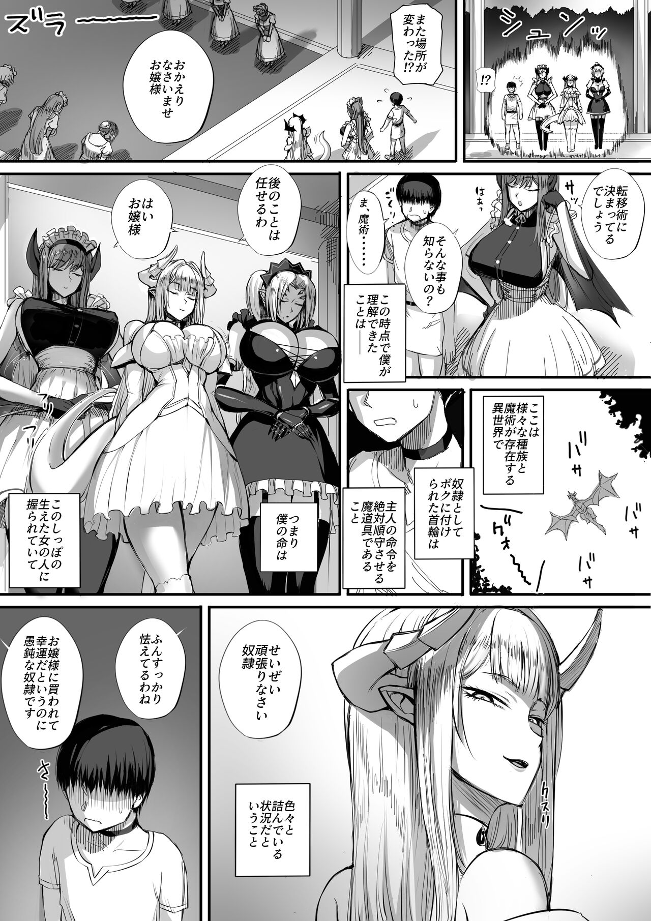 Boku wa isekai de ahito kizoku ni kawareta. page 4 full