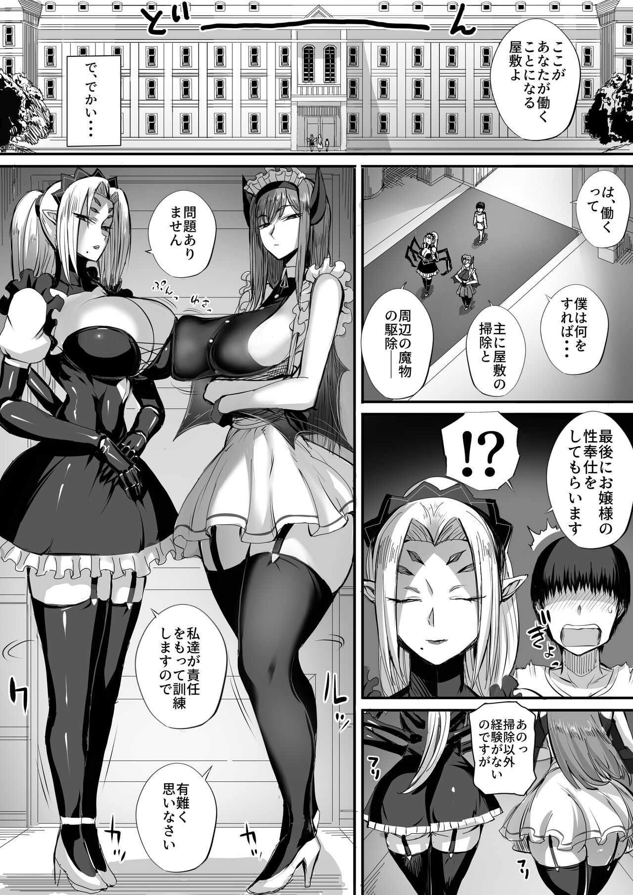 Boku wa isekai de ahito kizoku ni kawareta. page 5 full