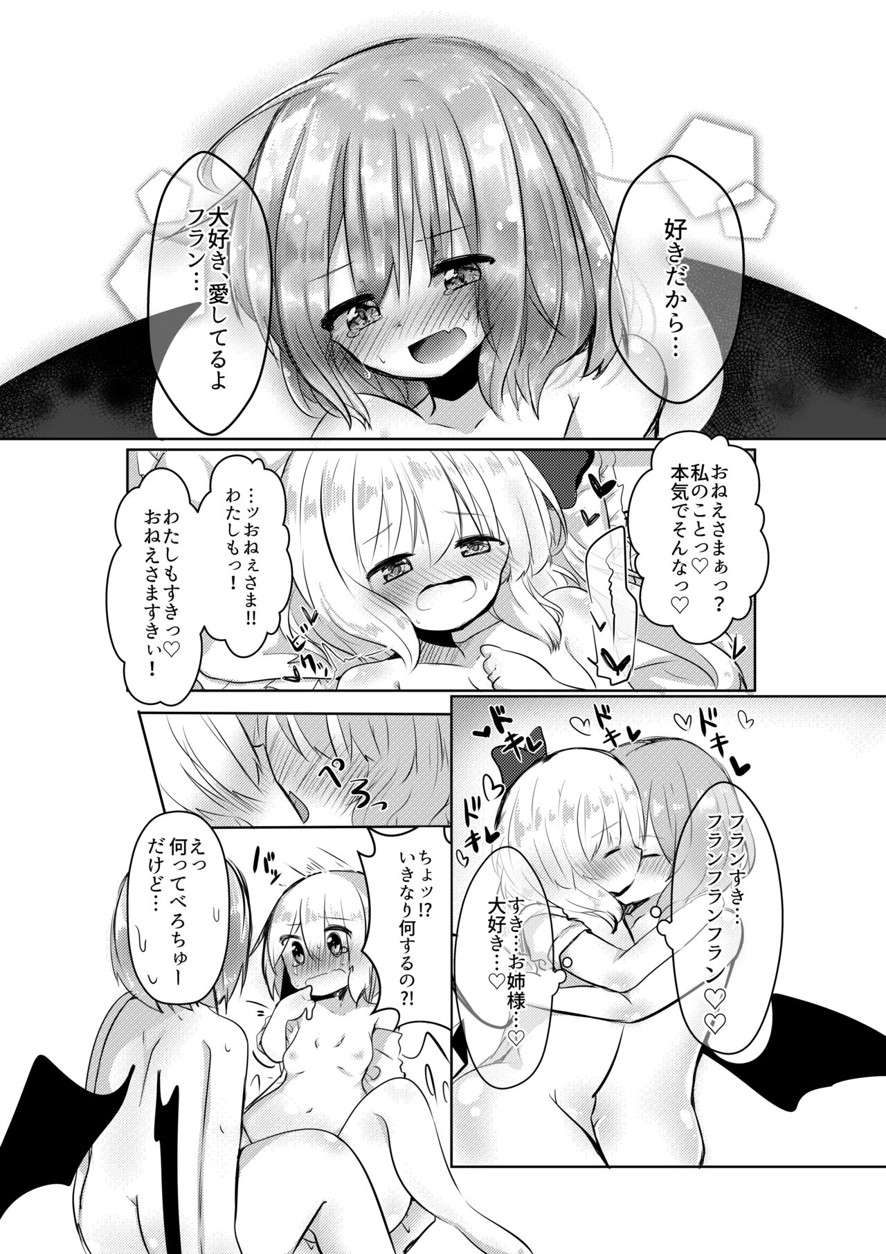 Nakayoshimai page 10 full