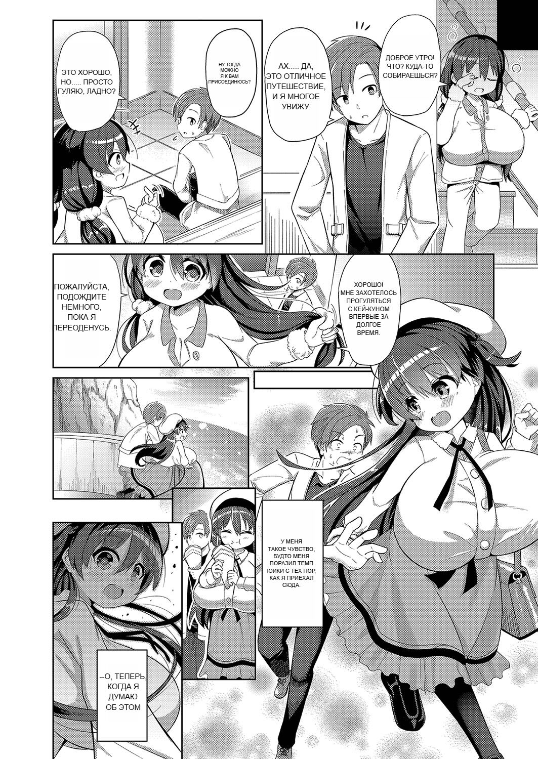 RUS  Punipuni chitcha tappota po page 10 full
