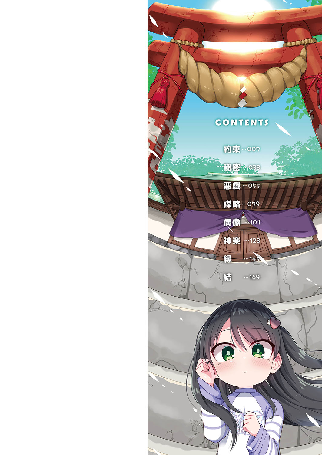 RUS  Punipuni chitcha tappota po page 2 full