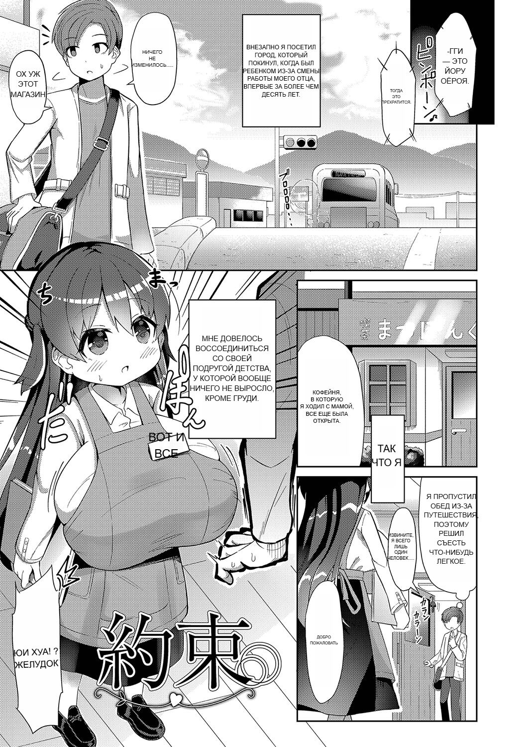 RUS  Punipuni chitcha tappota po page 7 full