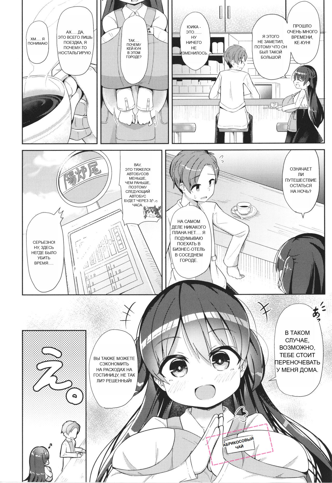 RUS  Punipuni chitcha tappota po page 9 full