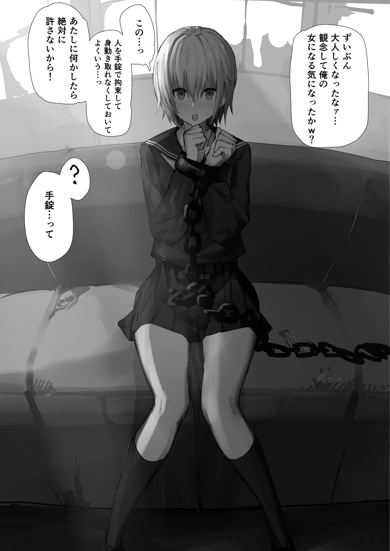 Nishino Tsukasa-chan ni Saimin Appli o Tsukattemita | I used a hypnosis application on Tsukasa Nishino page 1 full
