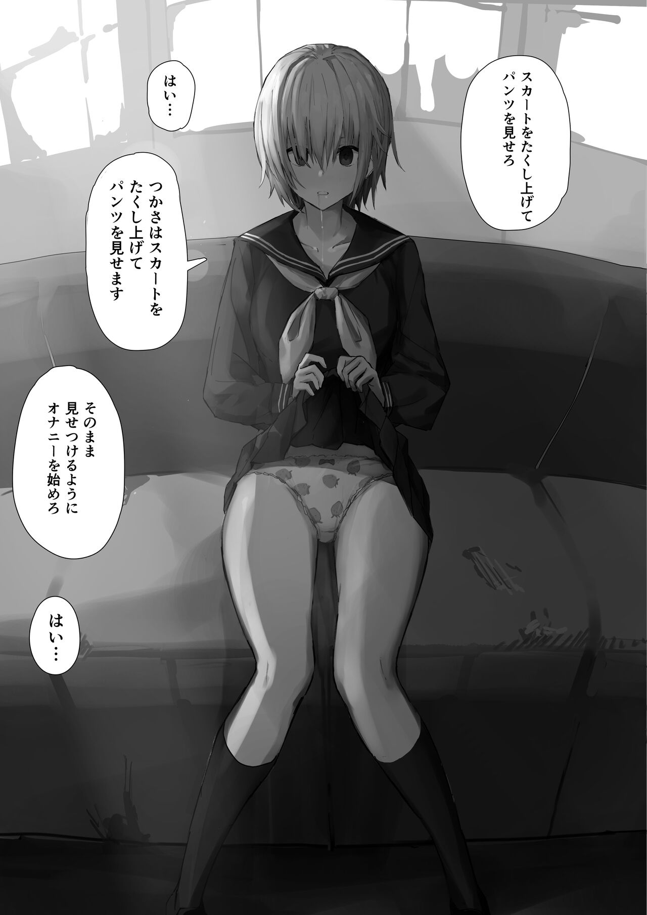 Nishino Tsukasa-chan ni Saimin Appli o Tsukattemita | I used a hypnosis application on Tsukasa Nishino page 8 full