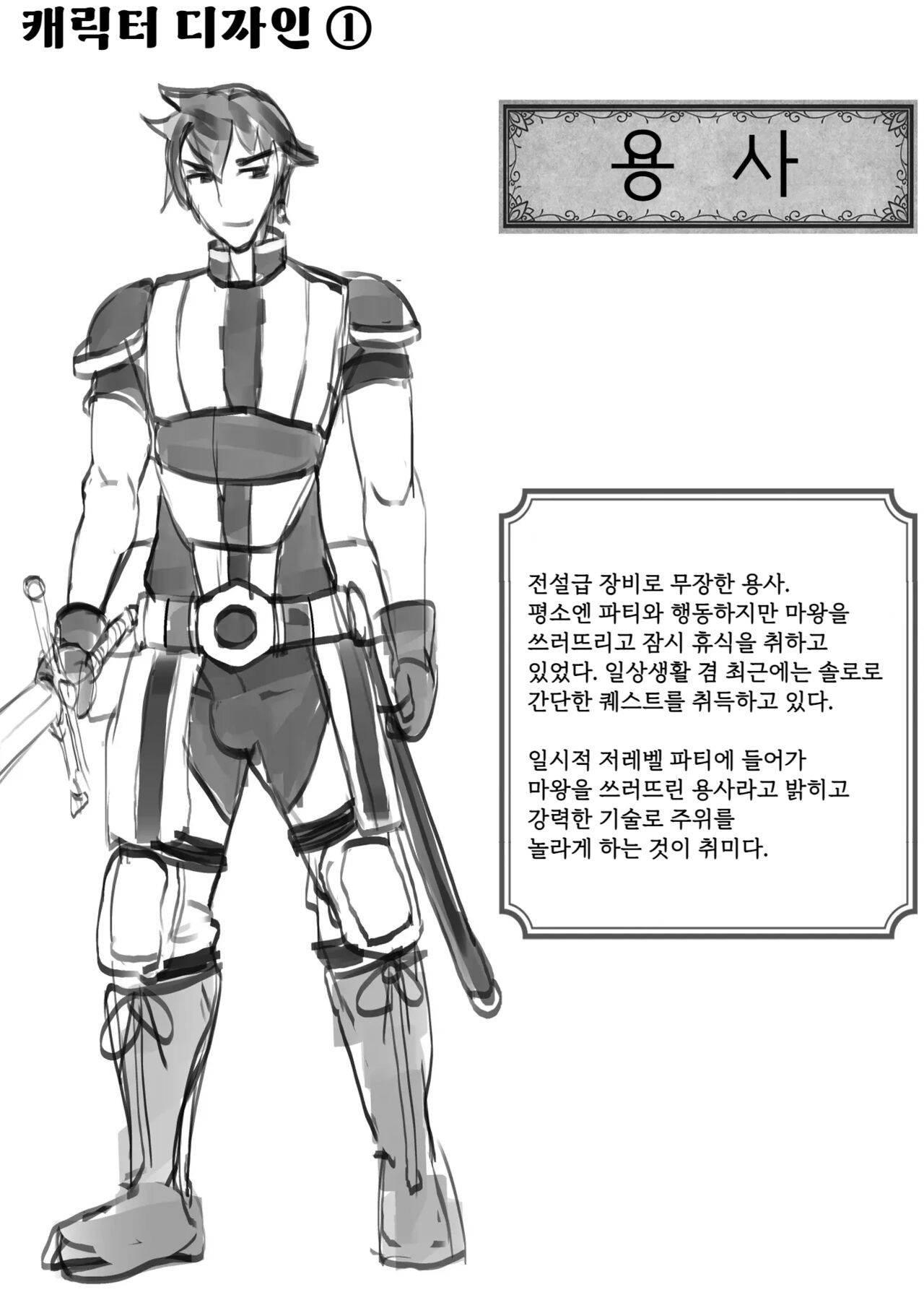 Yuusha VS Zako Succubus Gundan page 3 full