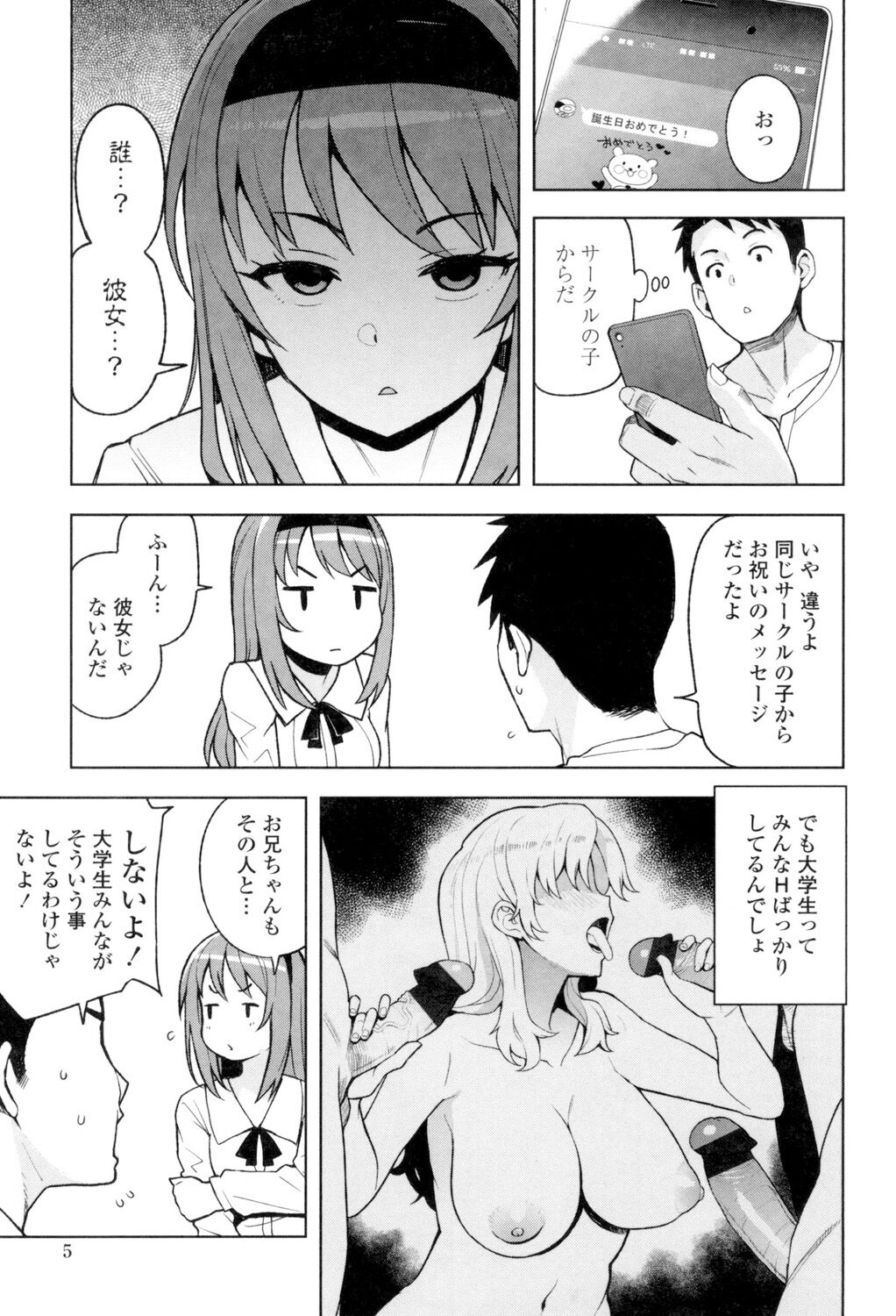 Caramel Hame-Art page 6 full