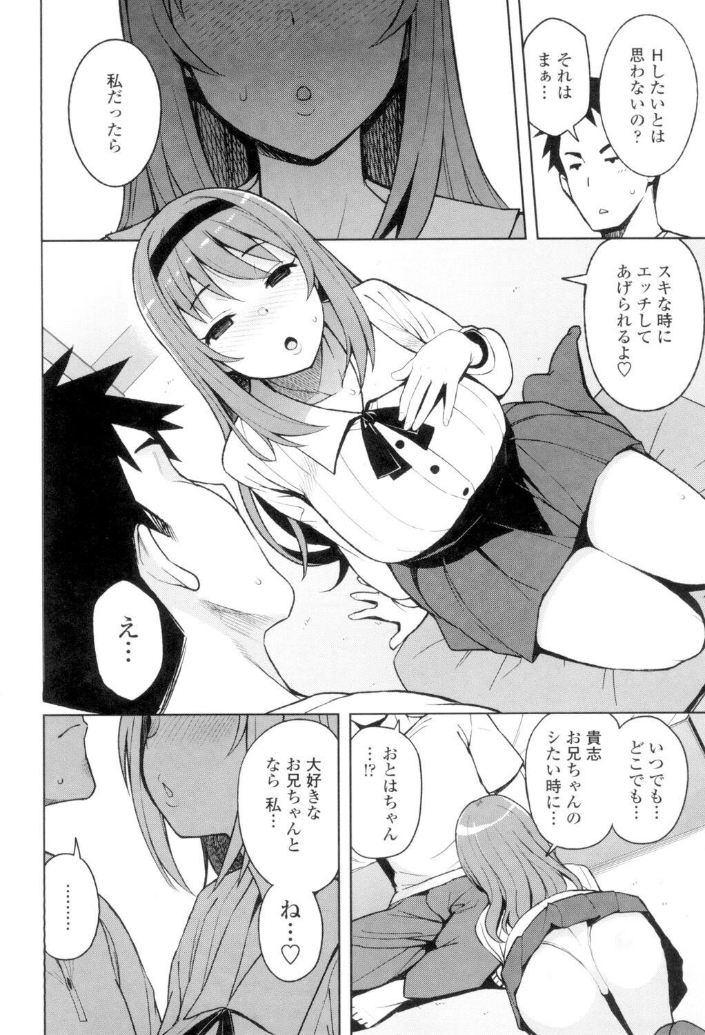 Caramel Hame-Art page 7 full