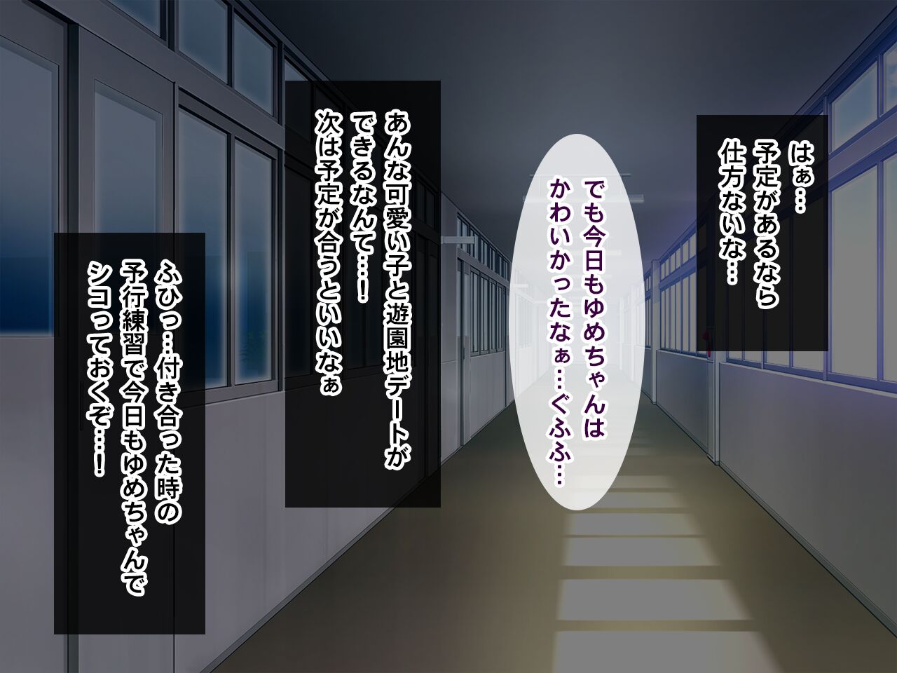 Osananajimi Saimin Netori ~Ookiku nattara Kekkon shiyou to Yakusoku shita noni Uragirareta node Saimin de Okashi makutte yatta~ page 10 full